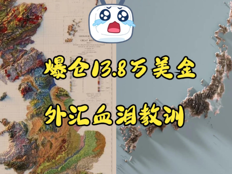 投資筆記，最開始入行時的血淚教訓(xùn)