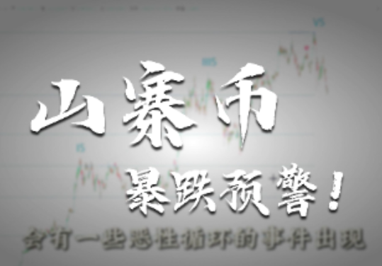 BTC活躍地址大跳水，暴跌要來了嗎？